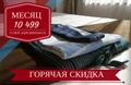 Проживание в хостеле!