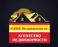 Помогу продать, купить любую недвижимость в Подмосковье