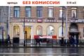 Сдаётся в аренду универсальное помещение, 210 м<sup>2</sup>.