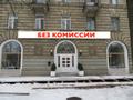 Аренда универсального помещения, 140 м<sup>2</sup>.