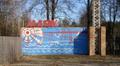 Детский оздоровительный лагерь "Парус" р-н Клинский