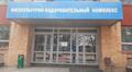 Физкультурно-оздоровительный комплекс г. Обнинск