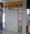 Нежилое помещение площадью 98,8 кв.м.