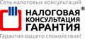 Заполнение декларации 3-НДФЛ в НК-Гарантия от 2500 рублей